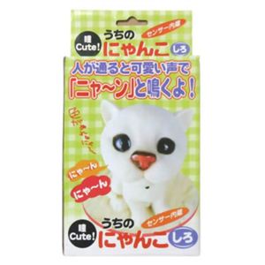 うちのにゃんこ しろ 【3セット】