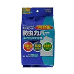 ミセスロイド 防虫カバー スーツ・ジャケット用 12か月タイプ 4枚入 【12セット】