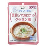 キユーピー やさしい献立 貝柱とマカロニのグラタン風 100g 【23セット】