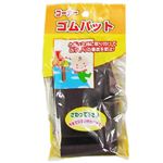 カーボーイ コーナーゴムパット大2P ブラウン 【4セット】