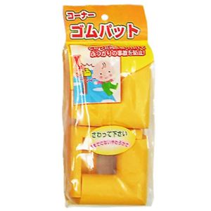 カーボーイ コーナーゴムパット小4P イエロー 【3セット】