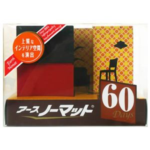 アースノーマット 60日セット ツートンブラック 【3セット】