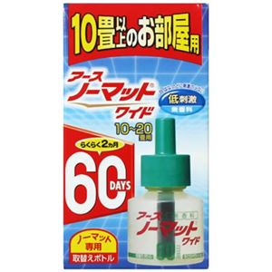 アースノーマットワイド60日用 詰替45ml 【5セット】