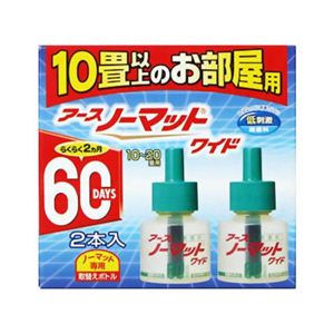 アースノーマットワイド60日用 詰替45ml*2本 【4セット】