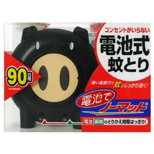 電池でノーマット 90日用 蚊とり黒ブタ 【3セット】