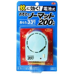 蚊に効く おそとでノーマット 200時間 ブルー 【3セット】