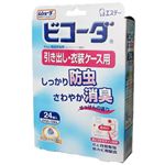 ビコーダ 引き出し・衣装ケース用 24個入 【4セット】