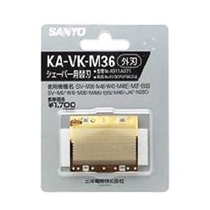 SANYO（サンヨー） メンズシェーバー替刃（外刃） KA-VK-M36 【3セット】