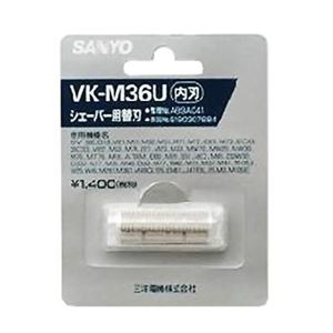 SANYO（サンヨー） メンズシェーバー替刃（内刃） KA-VK-M36U 【3セット】