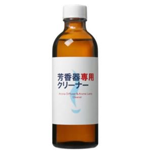 生活の木 芳香器専用クリーナー 120ml 【2セット】