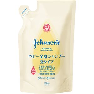 ジョンソンベビー 全身シャンプー泡タイプ 詰替用 350ml 【5セット】