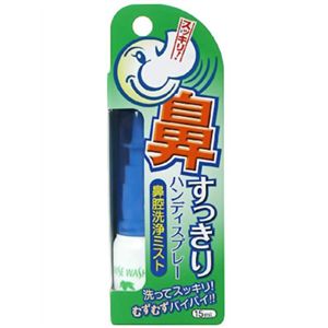 鼻すっきりハンディスプレー 15ml 【5セット】