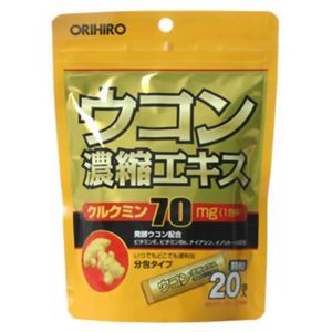 オリヒロ ウコン濃縮エキス顆粒 1.5g*20包 【3セット】