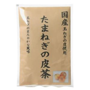 玉ねぎの皮茶 18g 【5セット】