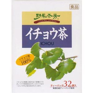 野草茶房 イチョウ茶 【3セット】