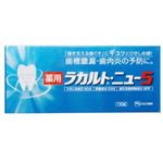 薬用ラカルトニュー5 110g 【5セット】