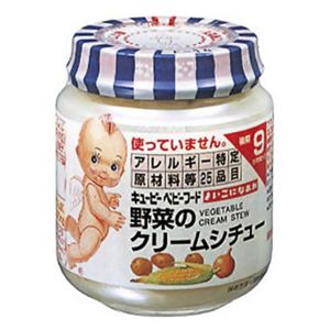 よいこになあれ 野菜のクリームシチュー 130g 9ヵ月から 【22セット】