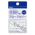 JINTAN 耳温計 専用プローブカバー 20個入 【5セット】