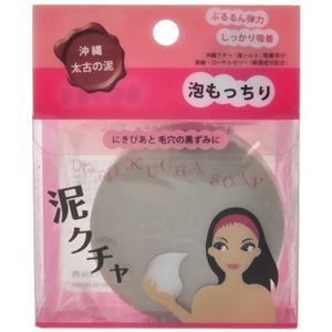 沖縄太古の泥 泥クチャ石けん 80g 【2セット】