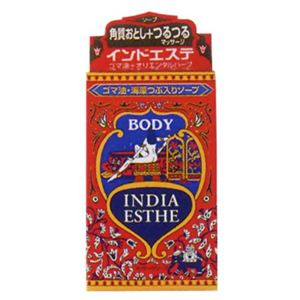 インドエステ マッサージソープ 【4セット】