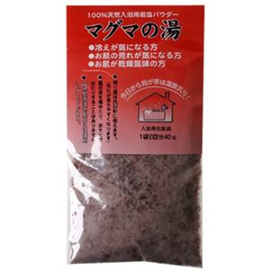 マグマの湯 パウダー40g 【6セット】