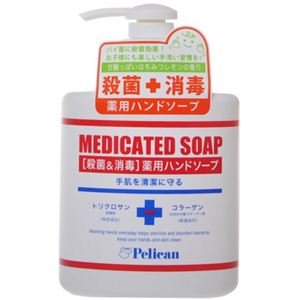 ペリカン 薬用ハンドソープ メディケイテッドソープ 250ml 【3セット】