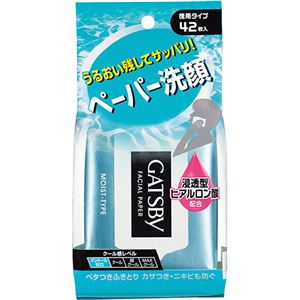 ギャツビー フェイシャルペーパー モイストタイプ 徳用 42枚 【5セット】