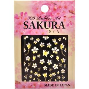 3Dラバーアートシール SAKURA（さくら） 大チョウ イエロー 【4セット】