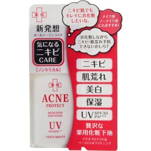 ヴィーナスビューティー アクネプロテクト&ベースUVホワイトニング 薬用化粧下地 30ml 【2セット】