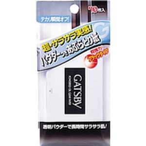 ギャツビー パウダーあぶらとり紙 70枚入 【14セット】