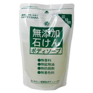 無添加石けん ボディソープ 詰替パウチ400ml 【3セット】