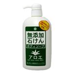 無添加石けん ボディソープアロエ 600ml 【2セット】