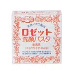 ロゼット 洗顔パスタ 普通60g 【10セット】