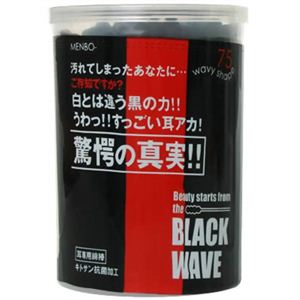 ブラックウェーブ 耳専用綿棒 75本入 【6セット】