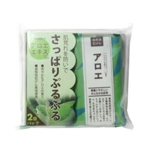 ペリカン自然派石鹸 アロエ （100g*2個入） 【5セット】