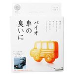 バイオ 車の臭いに 【2セット】