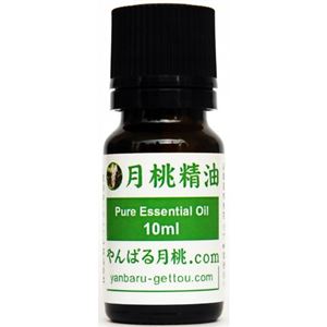 エッセンシャルオイル 月桃 10ml