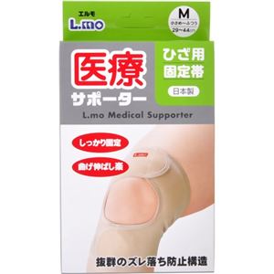 エルモ 医療サポーター 膝(ひざ)用固定帯 M