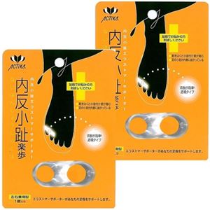内反小趾楽歩(171) 左右兼用型1個入り×2個パック