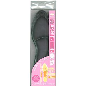 楽歩 低反発アーチ（229） 女性用 22.5-25.0cm