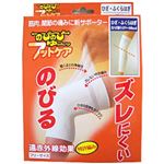 のびのびゆったりフットケア ひざ・ふくらはぎ