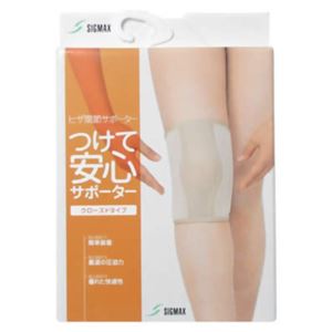 つけて安心サポーター 膝(ひざ)用 クローズドタイプ 3L