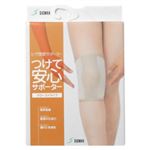 つけて安心サポーター 膝(ひざ)用 クローズドタイプ 3L