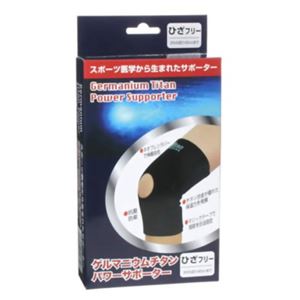 ゲルマニウムチタンパワーサポーター 膝(ひざ)用