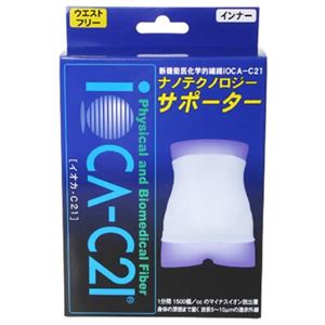 イオカC21ナノテクノロジーサポーター インナーウエスト フリーサイズ