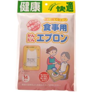 ヨック 食事用かんたんエプロン 14枚入