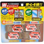 Wサッシロック 2枚組 N-1127 ブロンズ