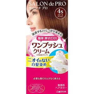 サロンドプロ ワンプッシュクリームへアカラー スイートブラウン