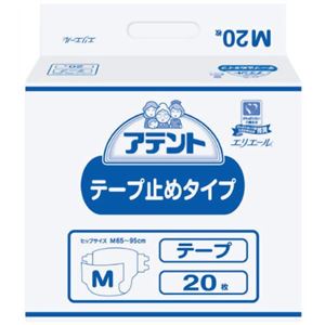 業務用 アテント テープ式 Mサイズ 3回吸収 20枚入
