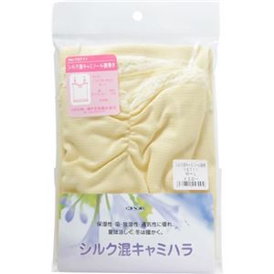 婦人シルク混キャミソール腹巻 イエロー M-L